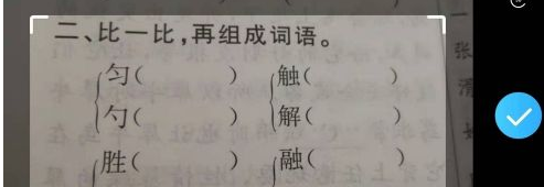 作业帮如何拍照解题。