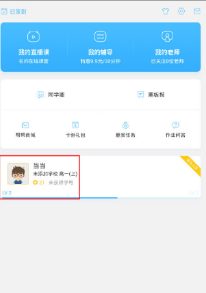 作业帮直播课在哪关闭摄像头。