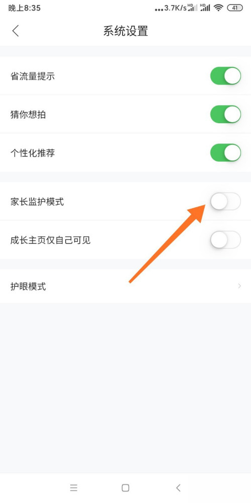 作业帮家长监管模式怎么用。
