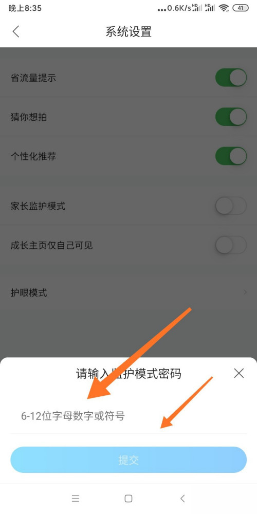 作业帮家长监管模式怎么用。