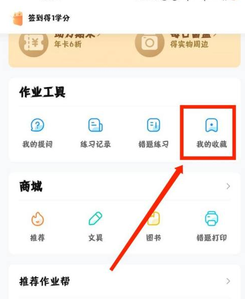作业帮下载的试卷在哪里打开。