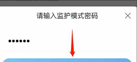 作业帮家长监护模式怎么弄。