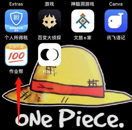 作业帮家长监护模式怎么弄。