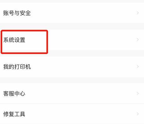 作业帮家长监护模式怎么弄。