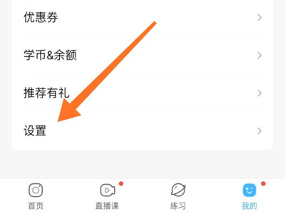 作业帮家长模式怎么弄。