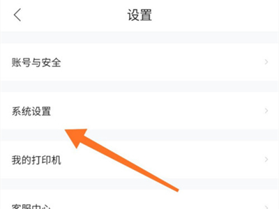 作业帮家长模式怎么弄。