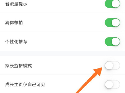 作业帮家长模式怎么弄。
