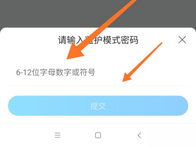 作业帮家长模式怎么弄。