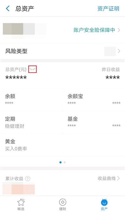 怎样才能让支付宝更安全
