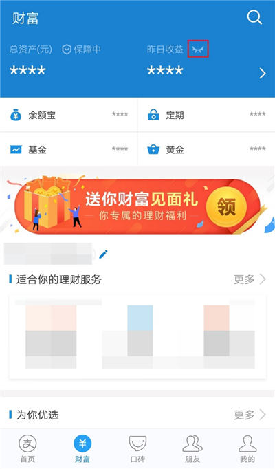 怎样才能让支付宝更安全