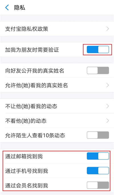 怎样才能让支付宝更安全