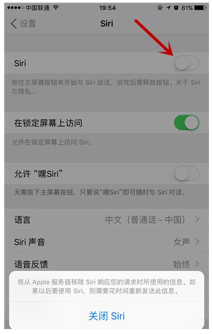 这样才能彻底关闭iPhone中的siri,了解下