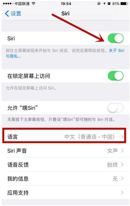这样才能彻底关闭iPhone中的siri,了解下