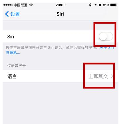这样才能彻底关闭iPhone中的siri,了解下