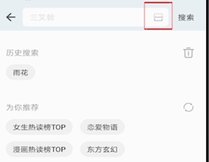 掌阅的扫一扫在什么地方。