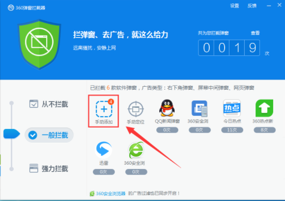 在有道词典里将每日推荐屏蔽的操作过程。