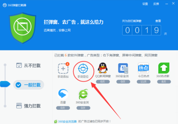 在有道词典里将每日推荐屏蔽的操作过程。