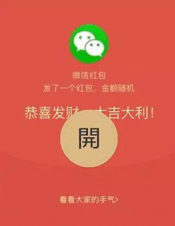 这样的微信红包千万别点,遇到直接投诉