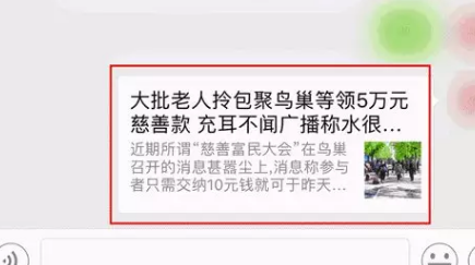 这样的微信红包千万别点,遇到直接投诉