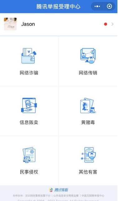 20180327104257_5340.jpg 这样的微信红包千万别点,遇到直接投诉
