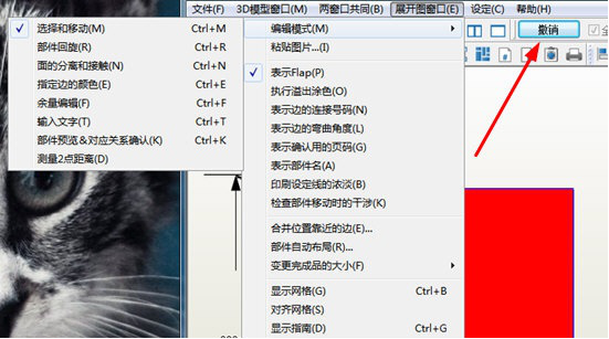 纸艺大师怎么用。