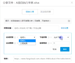 在亿方云里我来说说文件的操作过程介绍。