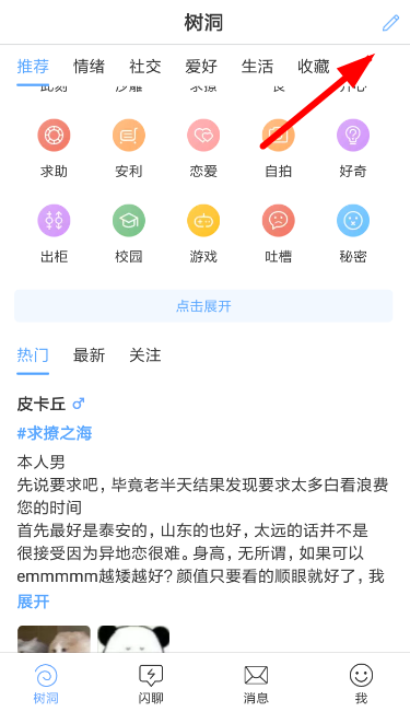 在一罐里发起投票的简单操作。