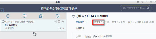 在鱼骨办公里移交任务的简单操作。