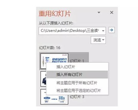 这一功能可以快速整合多个PPT文件，大多数人都不知道！