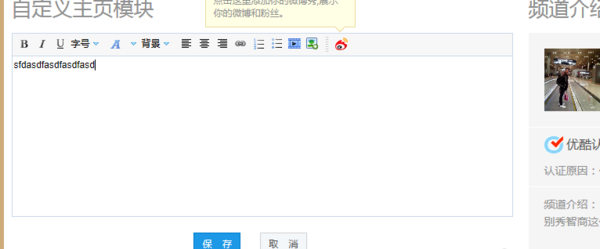 在优酷中发公告的操作步骤。