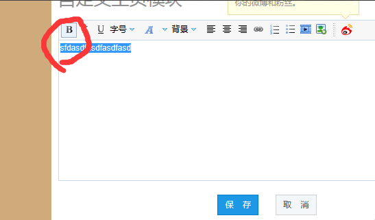 在优酷中发公告的操作步骤。
