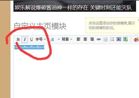 在优酷中发公告的操作步骤。
