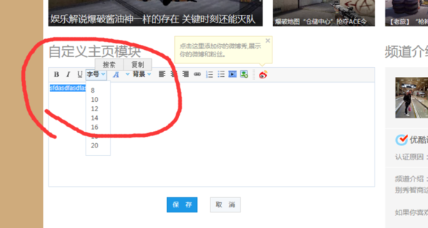在优酷中发公告的操作步骤。