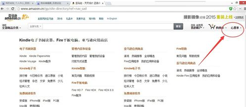 在亚马逊里将商品加入心愿单的详细操作。