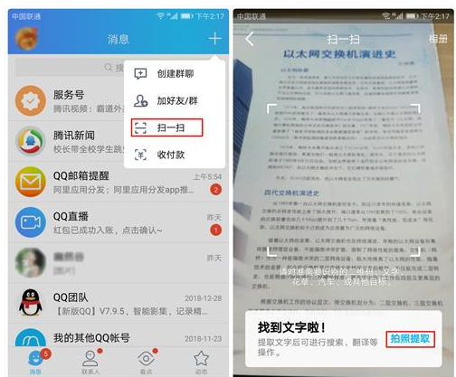 只要你想，华为手机可以当做扫描仪使用