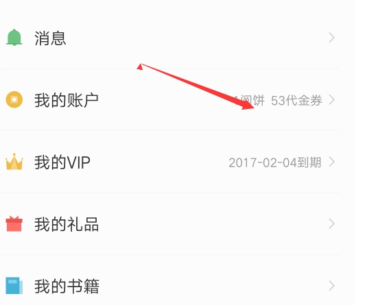 掌阅如何取消自动续费。