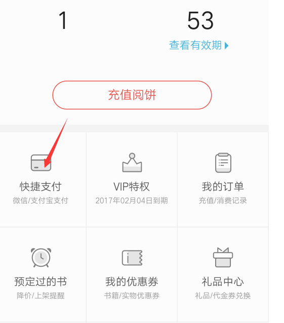 掌阅如何取消自动续费。