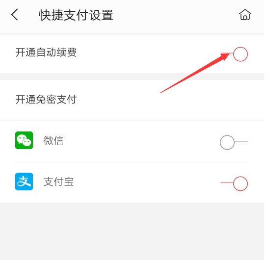 掌阅如何取消自动续费。