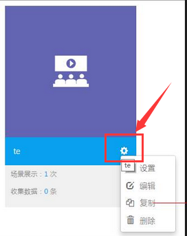 在易企秀里更改场景的图文操作。