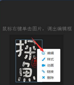 在易企秀里更改场景的图文操作。