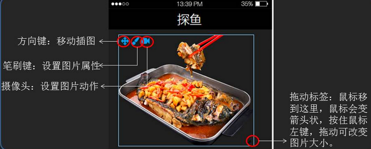在易企秀里更改场景的图文操作。