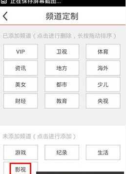 在云图tv中添加直播的图文介绍。