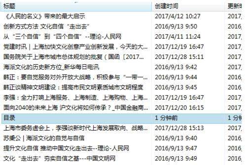 在印象笔记里置顶笔记的详细操作。