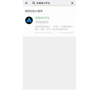 这一小程序涵盖了多款APP功能,请了解!
