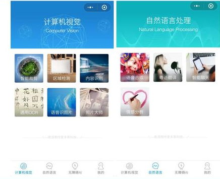 这一小程序涵盖了多款APP功能,请了解!