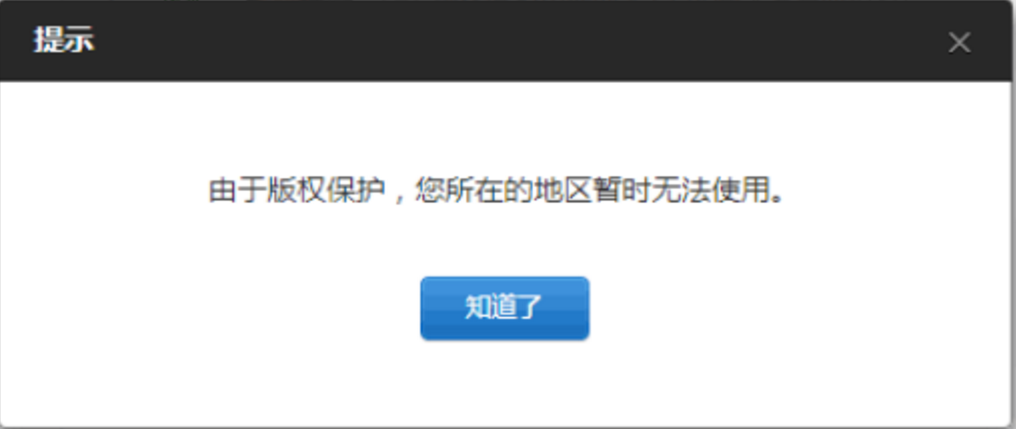 只要有它,在海外也能听网易云音乐