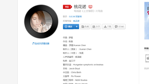 只要有它,在海外也能听网易云音乐