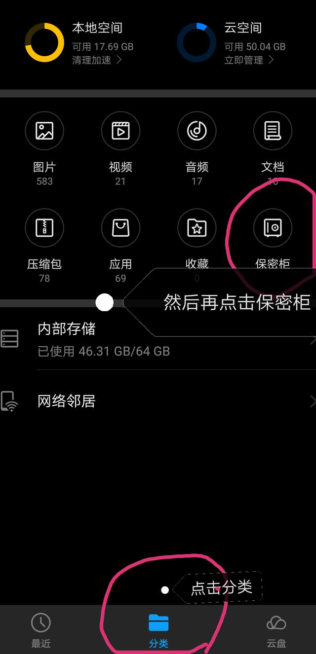 这样一设置，华为手机内存立马变大