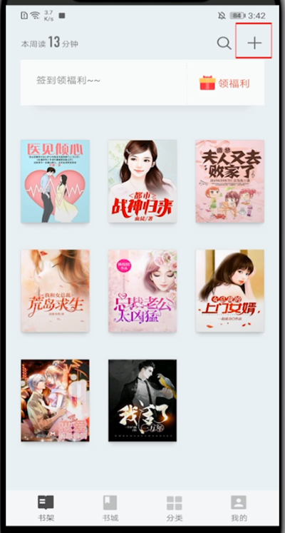 掌阅怎样查找本地小说  掌阅中查找本地小说的方法教程。