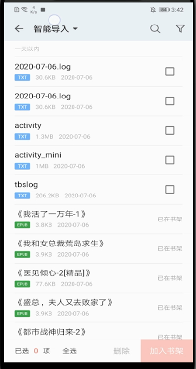 掌阅怎样查找本地小说  掌阅中查找本地小说的方法教程。
